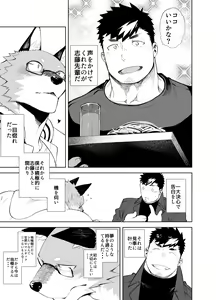 Page 9 of Hatsujou Phase - preview thumbnail