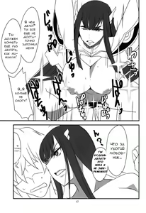 Page 18 of Gokuseifuku no Kanojo - preview thumbnail
