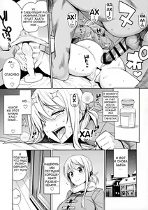 Page 4 of Witch Bitch Collection Vol. 3 - preview thumbnail
