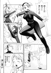 Page 104 of Peach Jam - preview thumbnail