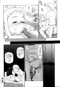 Page 120 of Peach Jam - preview thumbnail
