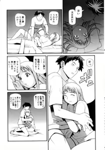 Page 140 of Peach Jam - preview thumbnail