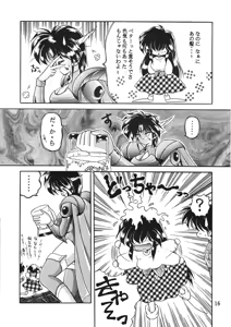 Page 16 of Akuma no Kiss - preview thumbnail
