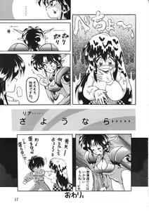 Page 17 of Akuma no Kiss - preview thumbnail