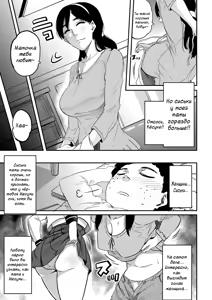 Page 5 of Haha to Ikemen x Boku to Zurineta (decensored) - preview thumbnail