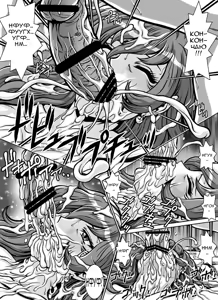 Page 53 of CRIMSON RABERIA | Кровавая Раберия - preview thumbnail