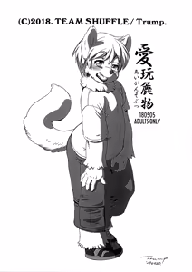 Aigan Sobutsu - hentai manga cover image
