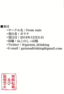 Page 17 of Producer-san Otsukaresama desu - preview thumbnail