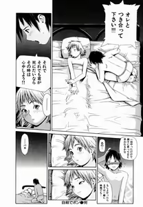 Page 108 of Gensui Kakka no Jidou Ningyou - preview thumbnail