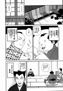 Page 114 of Gensui Kakka no Jidou Ningyou - preview thumbnail