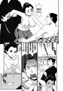 Page 119 of Gensui Kakka no Jidou Ningyou - preview thumbnail