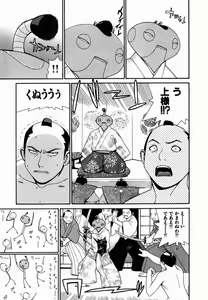 Page 125 of Gensui Kakka no Jidou Ningyou - preview thumbnail