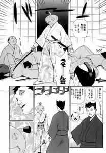 Page 126 of Gensui Kakka no Jidou Ningyou - preview thumbnail