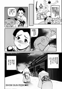 Page 128 of Gensui Kakka no Jidou Ningyou - preview thumbnail