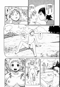 Page 138 of Gensui Kakka no Jidou Ningyou - preview thumbnail