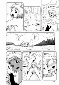 Page 140 of Gensui Kakka no Jidou Ningyou - preview thumbnail