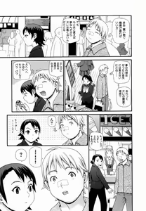 Page 143 of Gensui Kakka no Jidou Ningyou - preview thumbnail