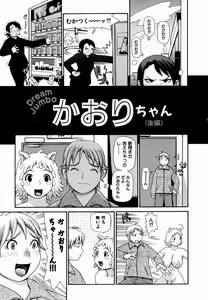 Page 149 of Gensui Kakka no Jidou Ningyou - preview thumbnail