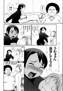 Page 164 of Gensui Kakka no Jidou Ningyou - preview thumbnail