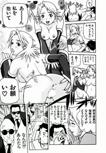 Page 173 of Gensui Kakka no Jidou Ningyou - preview thumbnail