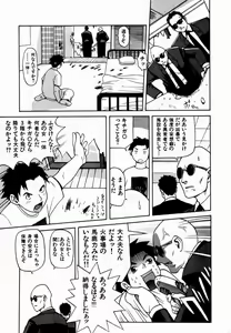 Page 175 of Gensui Kakka no Jidou Ningyou - preview thumbnail