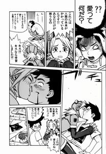 Page 178 of Gensui Kakka no Jidou Ningyou - preview thumbnail