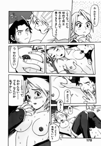 Page 180 of Gensui Kakka no Jidou Ningyou - preview thumbnail
