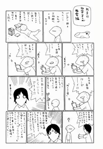 Page 189 of Gensui Kakka no Jidou Ningyou - preview thumbnail