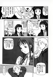 Page 51 of Gensui Kakka no Jidou Ningyou - preview thumbnail