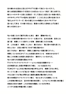 Page 13 of Manaka Mushi Asobi 2 - preview thumbnail
