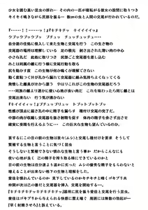 Page 15 of Manaka Mushi Asobi 2 - preview thumbnail