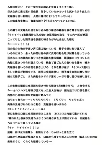 Page 17 of Manaka Mushi Asobi 2 - preview thumbnail