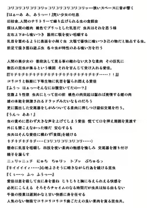 Page 6 of Manaka Mushi Asobi 2 - preview thumbnail