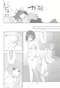 Page 14 of Kuusou Rock - preview thumbnail