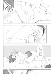 Page 16 of 2269 Kongari Yakimochi Hen - preview thumbnail