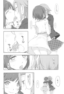 Page 10 of 2269 Kongari Yakimochi Hen - preview thumbnail