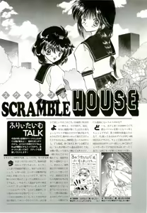 Page 103 of Bugbug 1996 06 - preview thumbnail