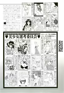 Page 105 of Bugbug 1996 06 - preview thumbnail