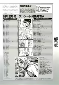 Page 107 of Bugbug 1996 06 - preview thumbnail