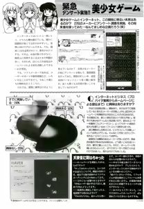 Page 110 of Bugbug 1996 06 - preview thumbnail