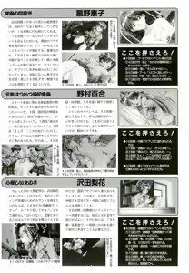 Page 115 of Bugbug 1996 06 - preview thumbnail