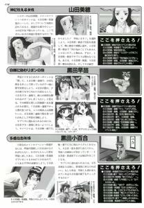 Page 116 of Bugbug 1996 06 - preview thumbnail