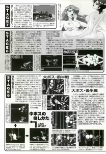 Page 120 of Bugbug 1996 06 - preview thumbnail