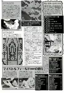 Page 126 of Bugbug 1996 06 - preview thumbnail