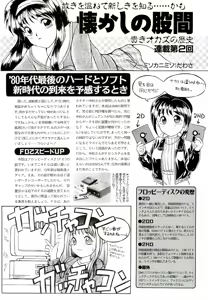 Page 127 of Bugbug 1996 06 - preview thumbnail