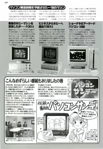 Page 128 of Bugbug 1996 06 - preview thumbnail
