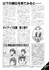 Page 131 of Bugbug 1996 06 - preview thumbnail
