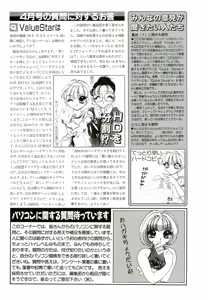 Page 133 of Bugbug 1996 06 - preview thumbnail