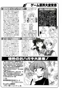 Page 135 of Bugbug 1996 06 - preview thumbnail