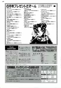 Page 150 of Bugbug 1996 06 - preview thumbnail